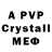 Alpha PVP СК JeKa BrO