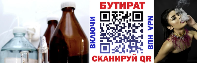 БУТИРАТ оксана Городище