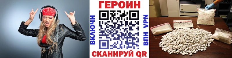 как найти   Городище  Героин VHQ 