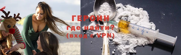 героин Балабаново