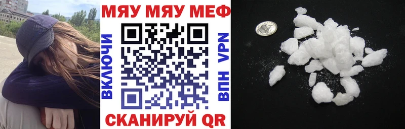 МЯУ-МЯУ 4 MMC  Городище 