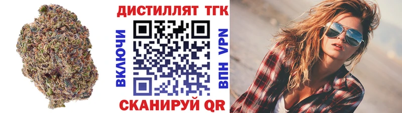 как найти   Городище  Дистиллят ТГК жижа 